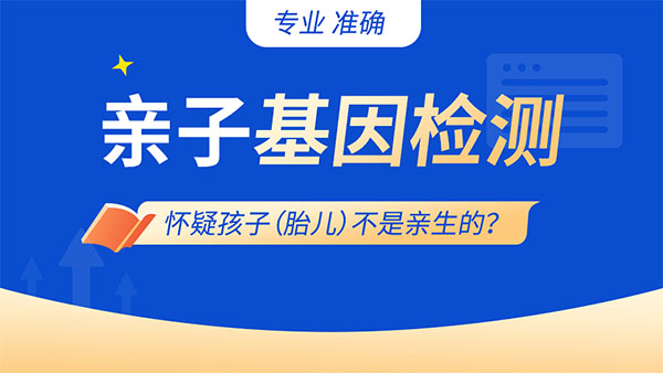 怀孕做亲子鉴定有危险吗？ 